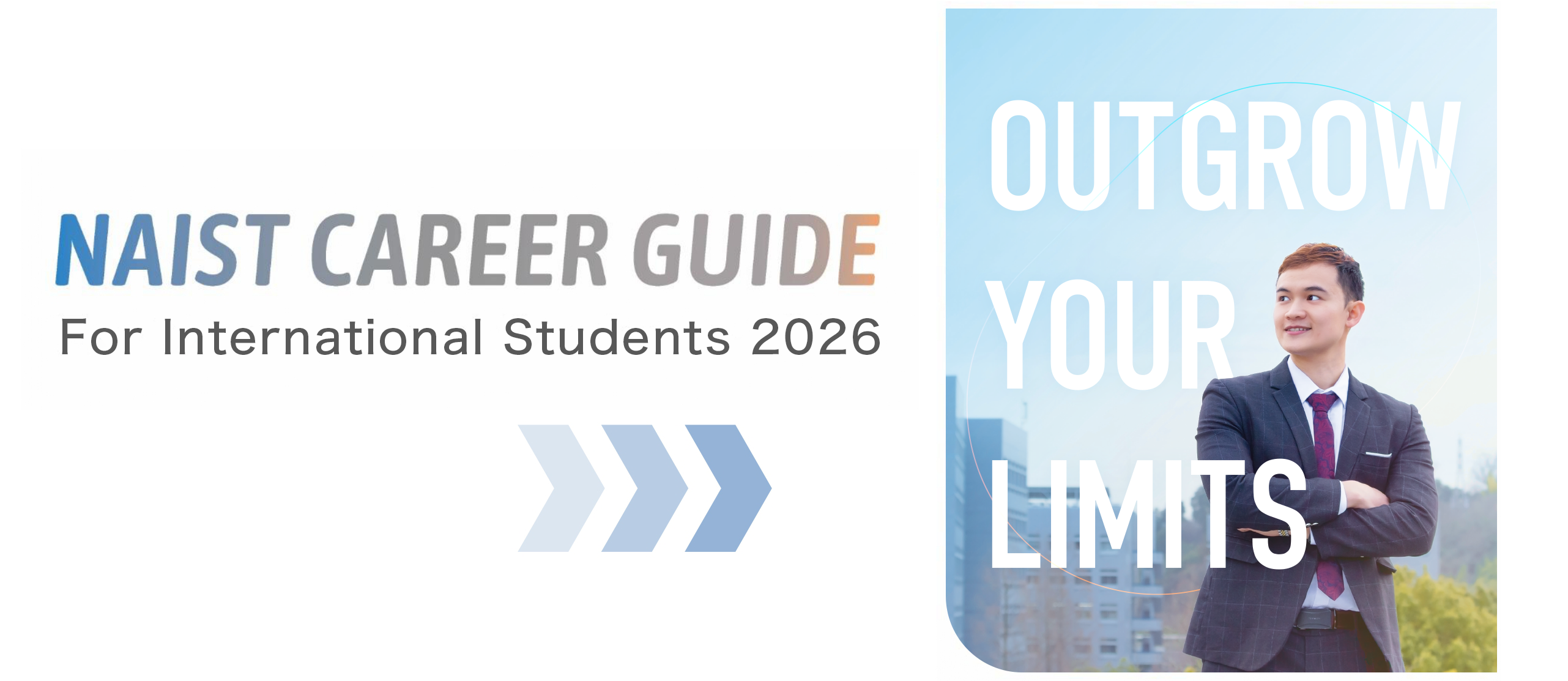 NAIST CAREER GUIDE