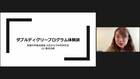 海外留学＆グローバルキャリアセミナー ～NAISTから海外挑戦！～を開催（2022/4/22）