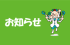 NAIST学生のための海外危機管理研修