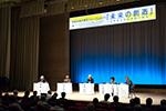 NAIST's Tokyo Forum 2013 'Inventing the Future' (October 18, 2013)