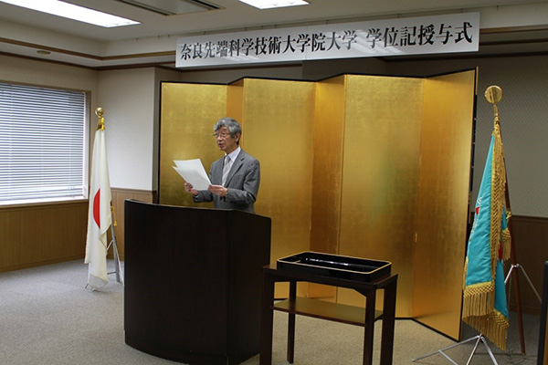 2016 NAIST Winter Graduation Ceremony (December 22, 2016)