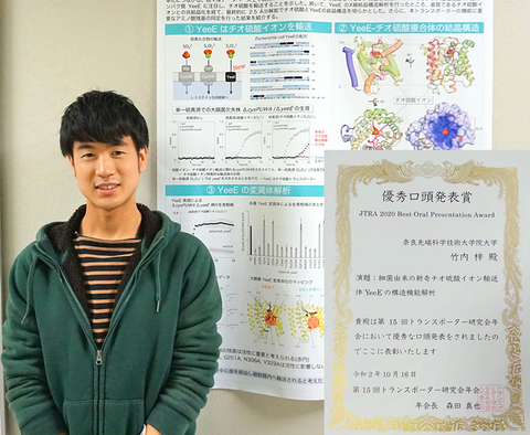 Azusa Takeuchi (Structural Life Science Lab) receives JTRA 2020 Best Oral Presentation Award.