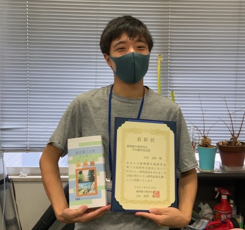 Tomohiro Kawai of the Plant Symbiosis Lab receives best presentation award for young scientist