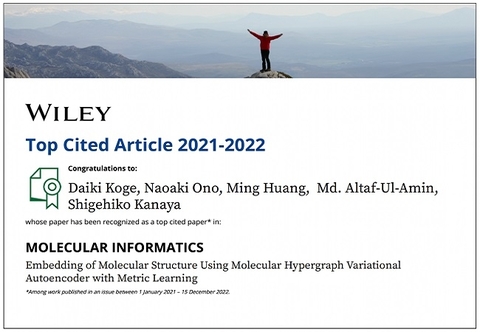 Paper of Daiki Koge et al. was recognized as a top cited paper in Molecular Informatics.