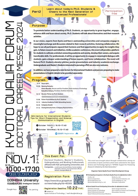 Bridging Academia and Industry｜2024 Doctoral Career Messe KYOTO by KQF