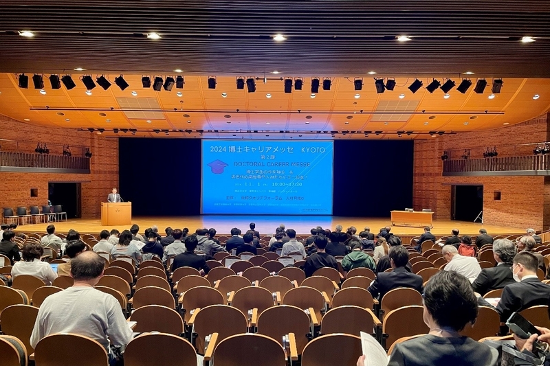 Bridging Academia and Industry|2024 Doctoral Career Messe KYOTO by KQF