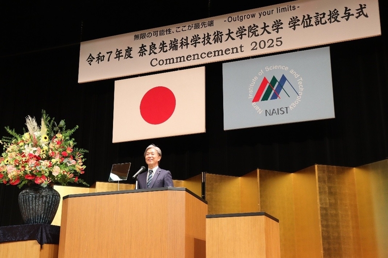 2025 NAIST Fall Commencement (September 25, 2025)