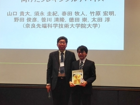 光機能素子科学研究室の山口貴大さん（博士後期課程2年）がLSIとシステムのワークショップ2016においてIEEE SSCS Kansai Chapter Academic Research Awardを受賞