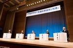 東京フォーラム2011「先端科学技術と社会」を開催（2011/10/20）