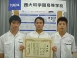 NAISTラボステイに参加したSSH指定校西大和学園が全国SSH研究発表会で優秀賞を受賞(2009/8/6-7)