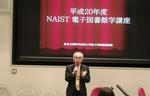 第10回NAIST電子図書館学講座（10/30-10/31）