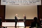 産官学連携推進本部の戸所義博特任教授が平成23年度イノベーションコーディネータ賞を受賞（2011/11/01）