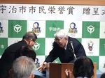 山田康之元学長が宇治市市民栄誉賞を受賞（2014/12/21）