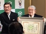 山田康之元学長が宇治市市民栄誉賞を受賞（2014/12/21）