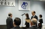 平成23年度産業財産権制度活用優良企業等表彰　経済産業大臣表彰（普及貢献企業）を受賞(2011/04/18)