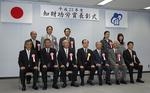 平成23年度産業財産権制度活用優良企業等表彰　経済産業大臣表彰（普及貢献企業）を受賞(2011/04/18)