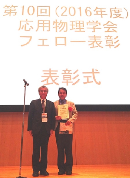 情報機能素子科学研究室の浦岡行治教授が応用物理学会フェローを受賞