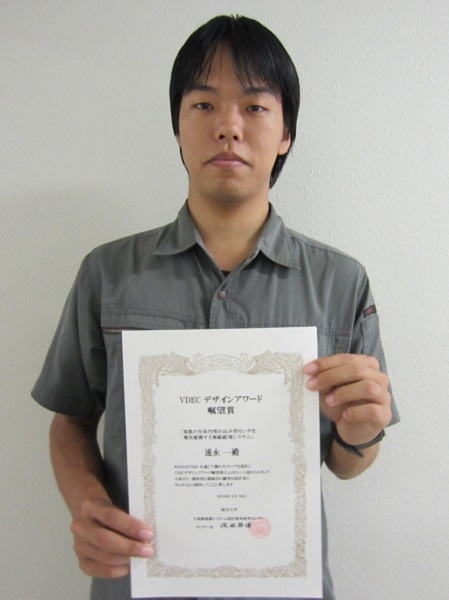 光機能素子科学研究室の速水一さん（博士後期課程2年）がVDECデザイナーズフォーラム2016においてVDECデザインアワード嘱望賞を受賞