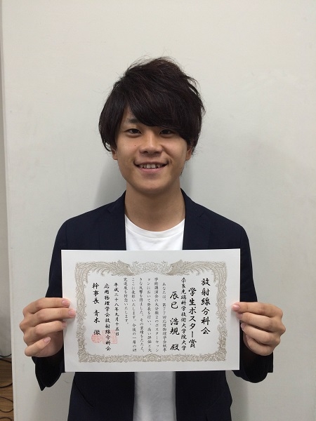 センシングデバイス研究室の辰巳浩規さん（博士前期課程2年）が第77回応用物理学会において大分類 2 .学生ポスター賞を受賞