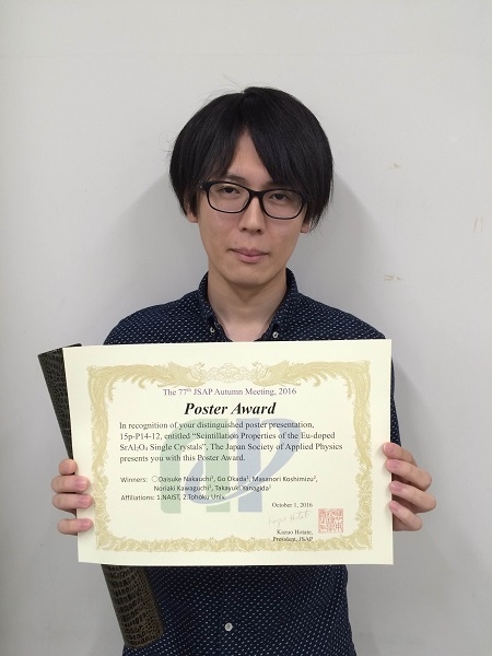 センシングデバイス研究室の中内大介さん（博士前期課程2年）が第77回応用物理学会秋季学術講演会でPoster Awardを受賞