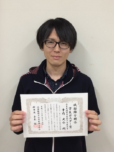センシングデバイス研究室の中内大介さん（博士前期課程2年）が第77回応用物理学会秋季学術講演会で放射線分科会学生ポスター賞を受賞