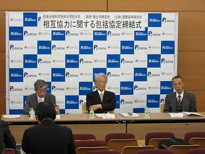 理研、高等研との相互協力に関する包括協定を締結（2016/12/19）