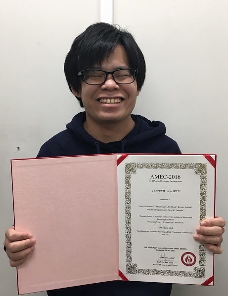 センシングデバイス研究室の中村文耶さん（博士前期課程1年）がAMEC-2016 The 10th Asian Meeting on ElectroceramicsにおいてPoster Awardを受賞