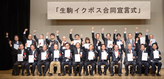 奈良県内初の産官学連携による生駒イクボス合同宣言式に参加（2016/12/22）