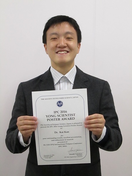 ナノ高分子材料研究室の闞凱博士研究員がThe 11th SPSJ International Polymer ConferenceにおいてIPC2016 Young  Scientist Poster Awardsを受賞