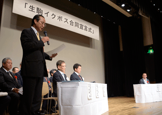 奈良県内初の産官学連携による生駒イクボス合同宣言式に参加（2016/12/22）