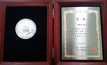物質創成科学研究科の柳田健之教授が第13回（平成28年度）日本学術振興会賞を受賞