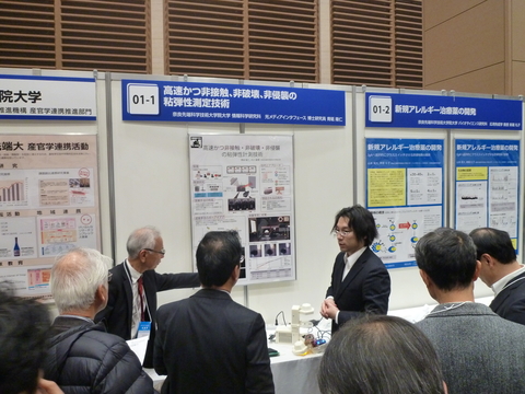 「JSTオープンイノベーションフェアWEST」に出展（2017/02/07～08）