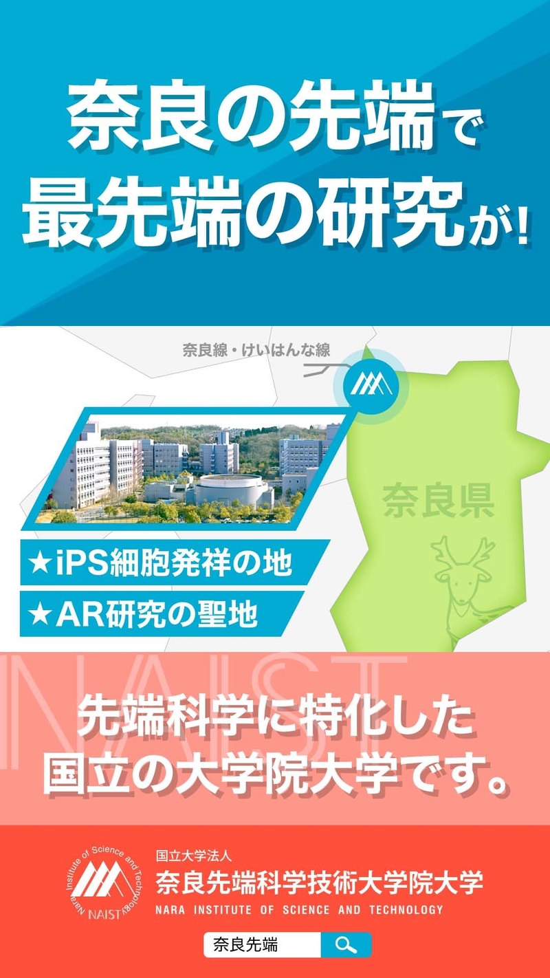 大阪難波駅に本学のサイネージ広告を掲出