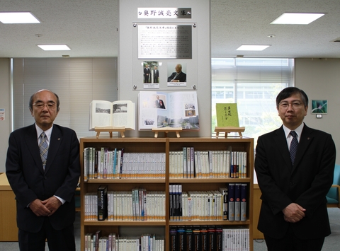 奥野誠亮文庫を開設（2017/06/06）