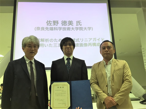 情報科学研究科生体医用画像研究室の佐野徳美さん（博士前期課程2年）が、電子情報通信学会 医用画像研究会 MI研究奨励賞を受賞