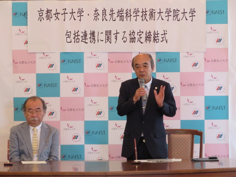 京都女子大学との包括協定を締結（2017/07/24）