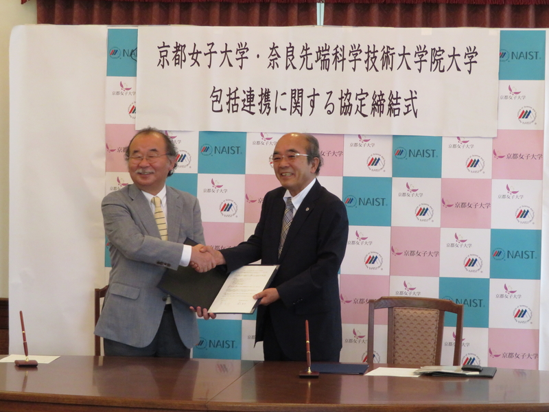 京都女子大学との包括協定を締結（2017/07/24）