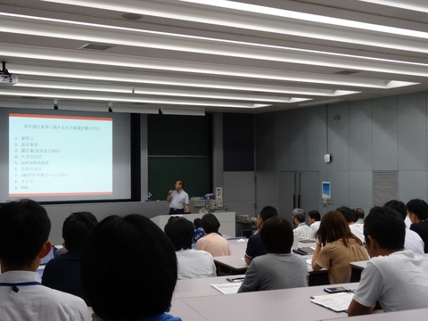 「生物多様性条約セミナー」を開催（2017/07/19）