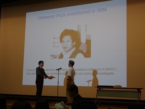 第14回梅園賞授賞式及び講演会を開催