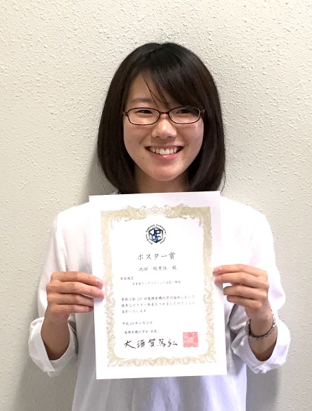 物質創成科学研究科　有機光分子科学研究室の池田枝里佳さん(博士前期課程2年)が第28回基礎有機化学討論会ポスター賞を受賞