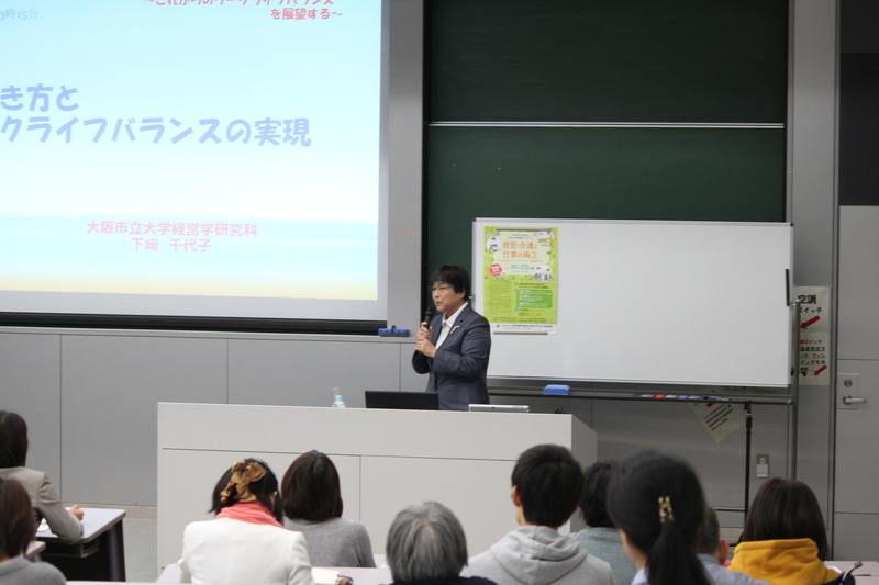 第10回奈良先端大男女共同参画推進シンポジウム「育児・介護と仕事の両立～これからのワ―クライフバランスを展望する～」を開催