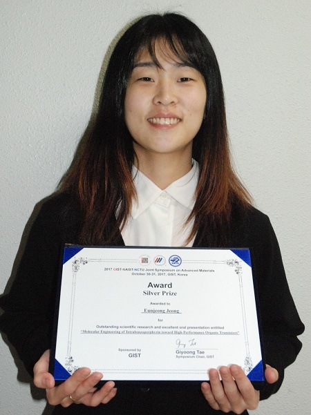 物質創成科学研究科　有機光分子科学研究室のJeong Eunjeongさん(博士後期課程1年）が2017 GIST-NAIST-NCTU Joint Symposium on Advanced Materialsにて口頭発表賞を受賞