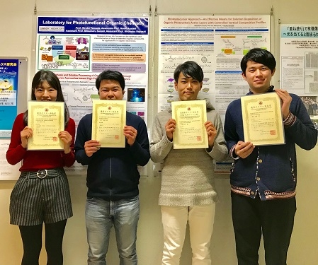 物質創成科学研究科　光情報分子科学研究室の久野純平さん(博士前期課程2年)朝戸良輔さん(博士前期課程2年)茂川香澄さん(博士前期課程2年)清水大椰さん(博士前期課程2年)が第7回 CSJ 化学フェスタ 2017において最優秀ポスター発表賞および優秀ポスター発表賞を受賞