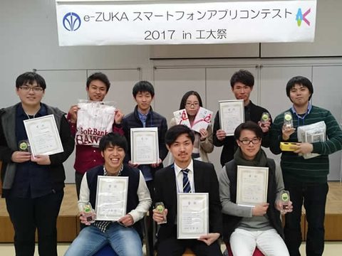 情報科学研究科　ユビキタスコンピューティングシステム研究室のグループTeam Herschがe-ZUKAスマートフォンアプリコンテストにおいてHamee賞と富士通賞を受賞