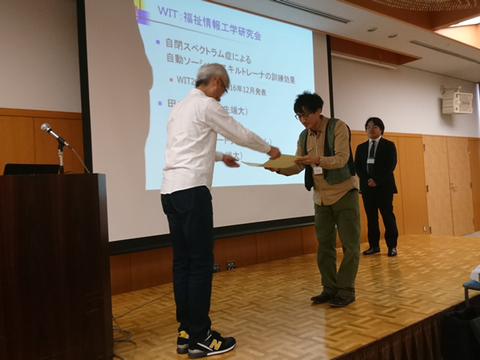 情報科学研究科　知能コミュニケーション研究室の田中宏季特任助教らが電子情報学会ヒューマンコミュニケーショングループより2017年度HC賞を受賞