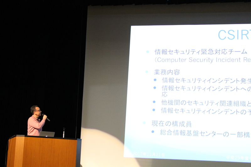 「平成29年度情報セキュリティ研修」を開催