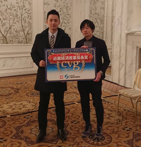 情報科学研究科　GEIOTプログラム履修生らのグループが第19回キャンパスベンチャーグランプリ大阪において近畿経済産業局長賞を受賞