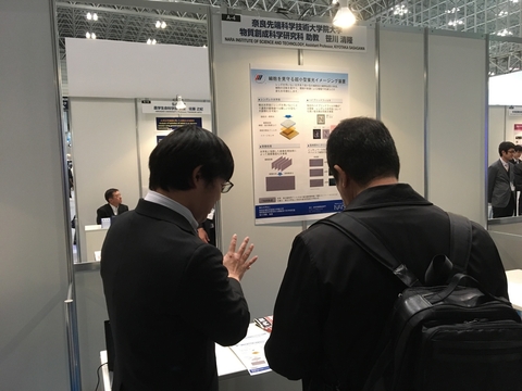 「化粧品開発展Cosme Tech 2018　内　アカデミックフォーラム」に出展（2018/1/24）