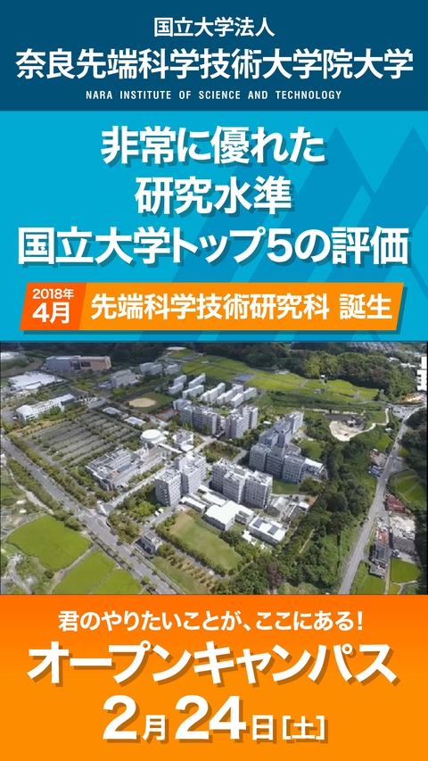  京都駅、新大阪駅等に本学のサイネージ広告を掲出