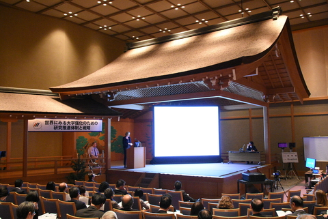 本学研究推進機構主催国際シンポジウム「世界にみる大学強化のための研究推進体制と戦略」を開催（2018/2/6） 